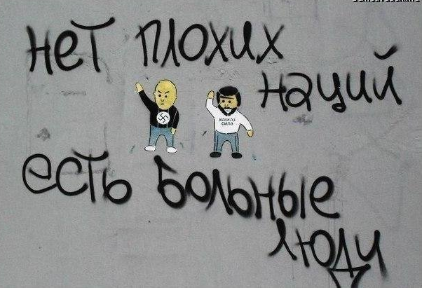 О бесмысленности национализма .... О бесмысленности национализма ....