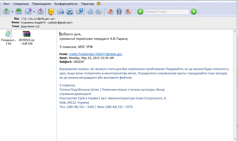 США замалчивают факты нарушений Киевом Минских договоренностей