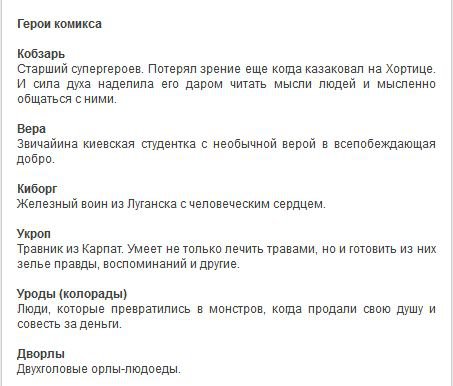 На Украине издали комиксы о "героях АТО", уничтожающих уродов-колорадов и дворлов На Украине издали комиксы о "героях АТО", уничтожающих уродов-колорадов и дворлов