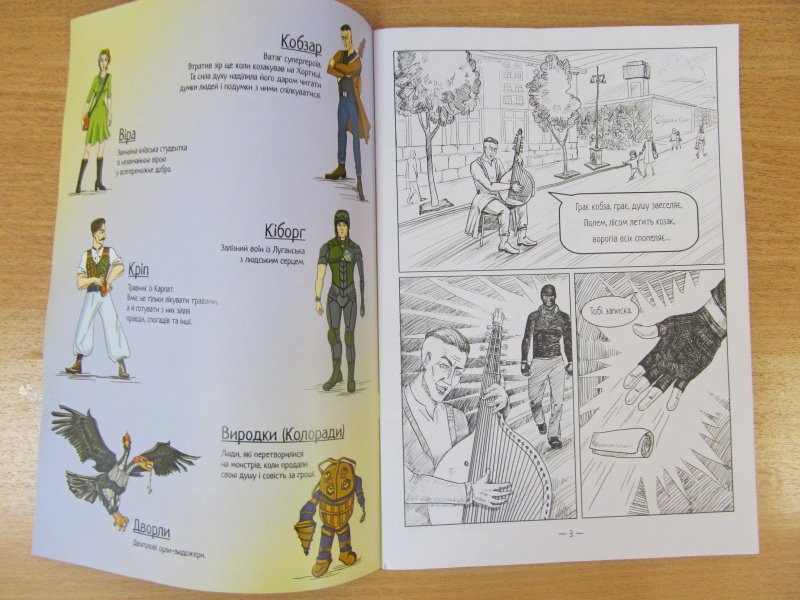На Украине издали комиксы о "героях АТО", уничтожающих уродов-колорадов и дворлов На Украине издали комиксы о "героях АТО", уничтожающих уродов-колорадов и дворлов