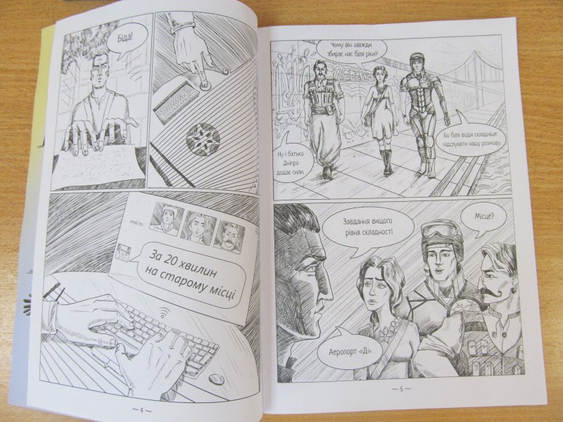 На Украине издали комиксы о "героях АТО", уничтожающих уродов-колорадов и дворлов На Украине издали комиксы о "героях АТО", уничтожающих уродов-колорадов и дворлов