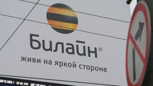 "Билайн" уволил сотрудников за фото с нацистским приветствием "Билайн" уволил сотрудников за фото с нацистским приветствием