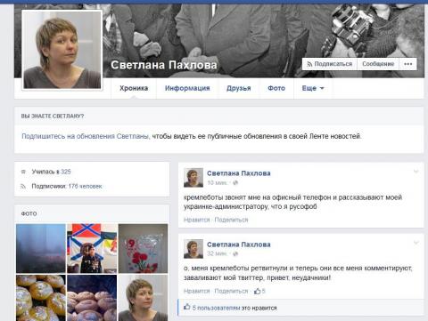 "Прямо ему сказала, что Крым не Россия" (с)