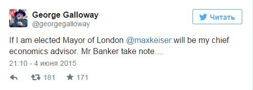 Ведущий RT Макс Кайзер может стать советником мэра Лондона по экономике Ведущий RT Макс Кайзер может стать советником мэра Лондона по экономике
