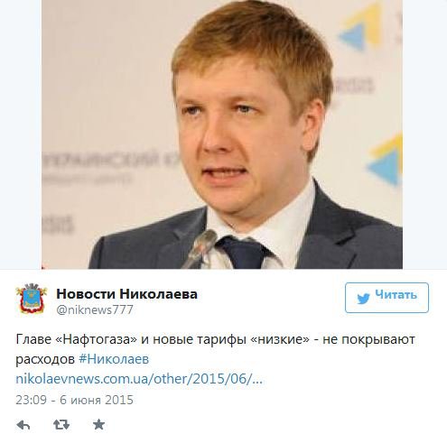 Главе «Нафтогаза» и новые тарифы «низкие» Главе «Нафтогаза» и новые тарифы «низкие»