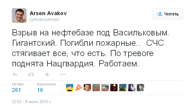Взрыв на нефтебазе под Васильковым. Погибли пожарные Взрыв на нефтебазе под Васильковым. Погибли пожарные