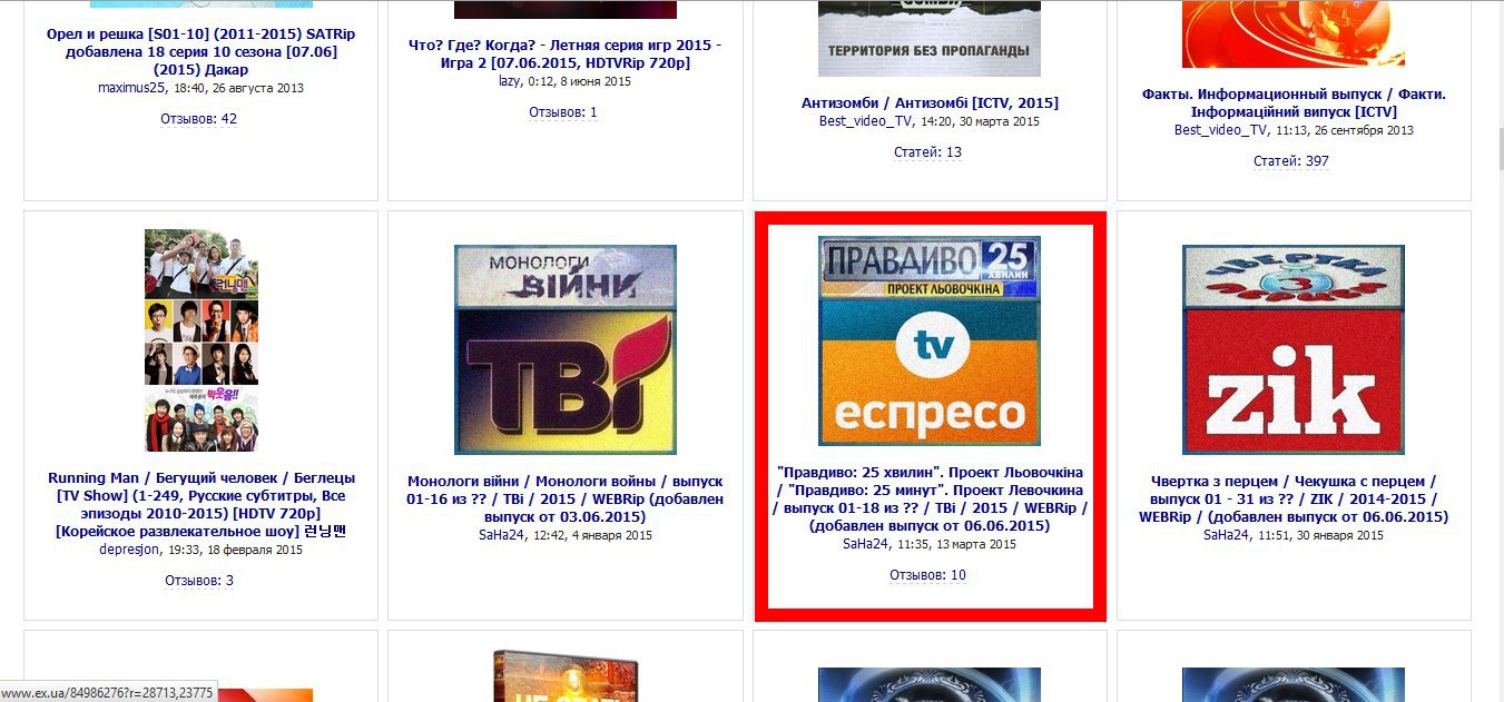 8 минут правды на ex.ua 8 минут правды на ex.ua
