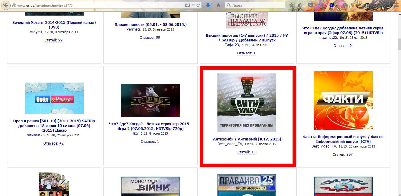 8 минут правды на ex.ua 8 минут правды на ex.ua