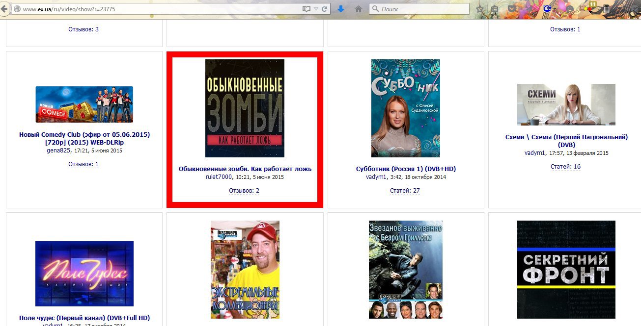 8 минут правды на ex.ua 8 минут правды на ex.ua