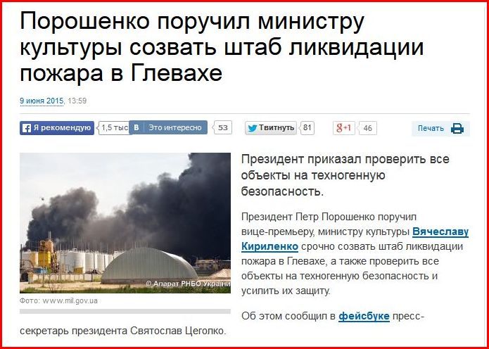 Министр культуры возглавит штаб ликвидации пожара в украинской психбольнице Министр культуры возглавит штаб ликвидации пожара в украинской психбольнице