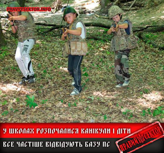 На Украине появился свой «гитлерюгенд» На Украине появился свой «гитлерюгенд»