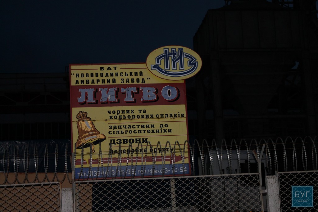 На Волыни ночью горел литейный завод На Волыни ночью горел литейный завод