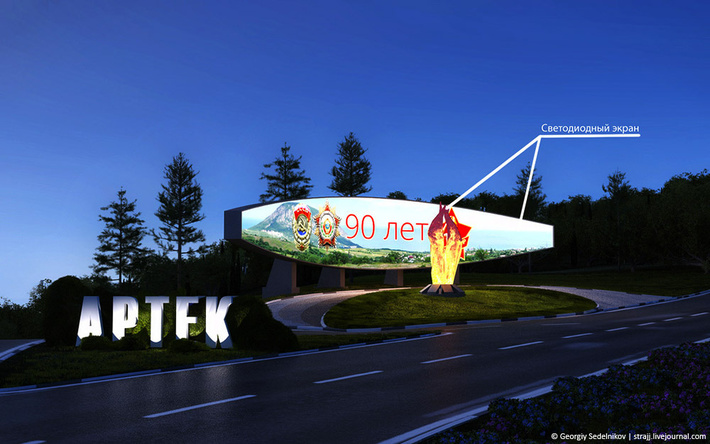 «Артек будущего» уже реальность [Очень много фото!]