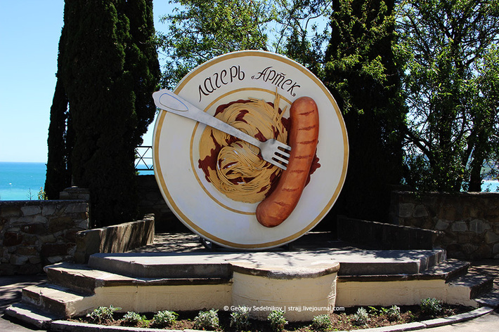 «Артек будущего» уже реальность [Очень много фото!]