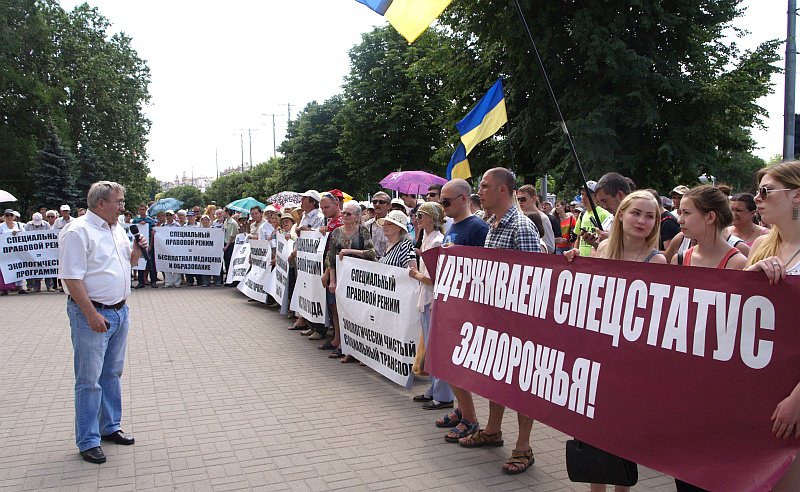 В Запорожье потребовали спецстатус для региона В Запорожье потребовали спецстатус для региона