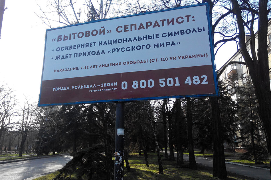 Страна стукачей