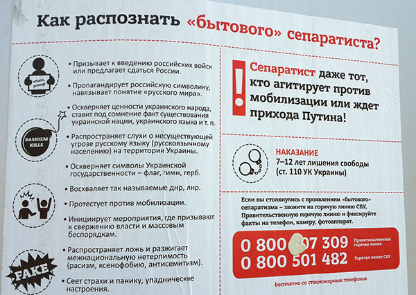 Страна стукачей