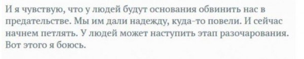 «Мы отдаем себе отчет, что Украина — не фашистское государство»
