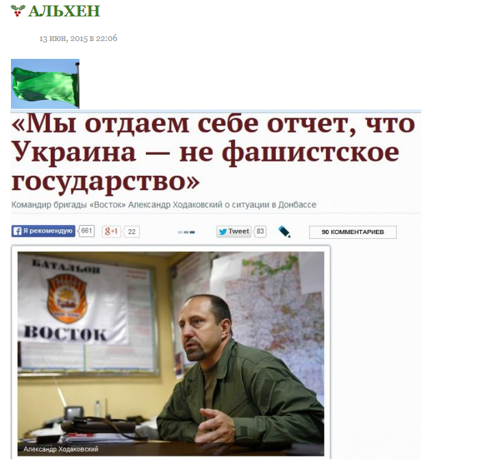 «Мы отдаем себе отчет, что Украина — не фашистское государство»