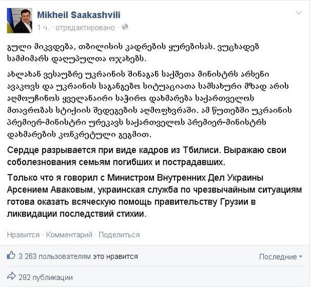 Разгул стихии в Тбилиси: 11 погибших, десятки опасных хищников на свободе Разгул стихии в Тбилиси: 11 погибших, десятки опасных хищников на свободе