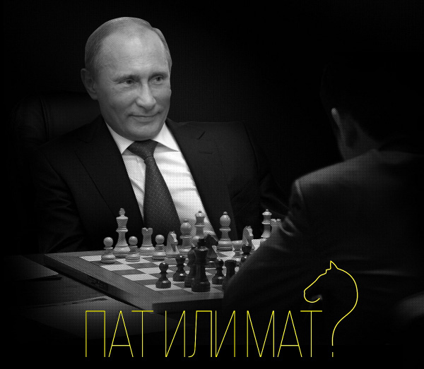 Путин и Украина слив или мудрый расчёт? Путин и Украина слив или мудрый расчёт?