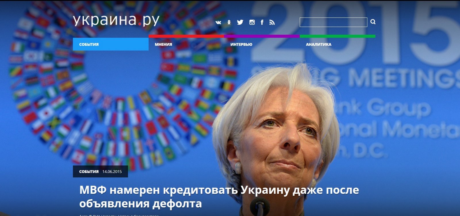 МВФ намерен кредитовать Украину даже после объявления дефолта МВФ намерен кредитовать Украину даже после объявления дефолта