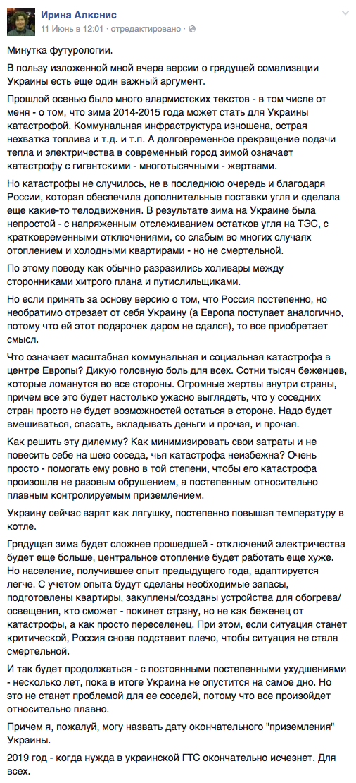 Украина обречена Украина обречена