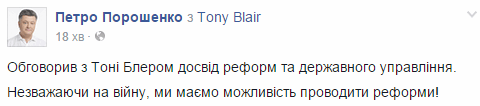 Порошенко позвал в свою команду британского экс-премьера Порошенко позвал в свою команду британского экс-премьера