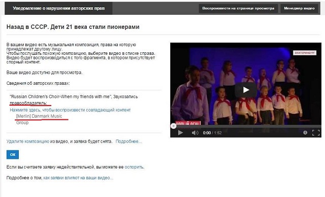 Американские украинцы украли авторские права на сотни российских песен, включая гимн России Американские украинцы украли авторские права на сотни российских песен, включая гимн России