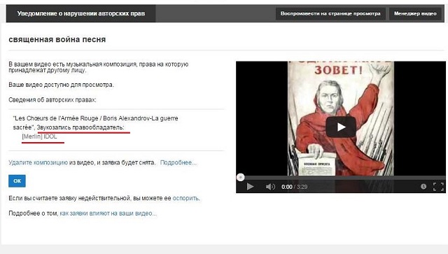 Американские украинцы украли авторские права на сотни российских песен, включая гимн России Американские украинцы украли авторские права на сотни российских песен, включая гимн России