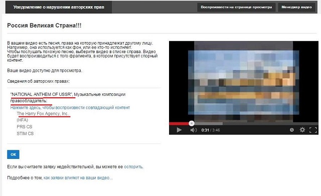 Американские украинцы украли авторские права на сотни российских песен, включая гимн России Американские украинцы украли авторские права на сотни российских песен, включая гимн России