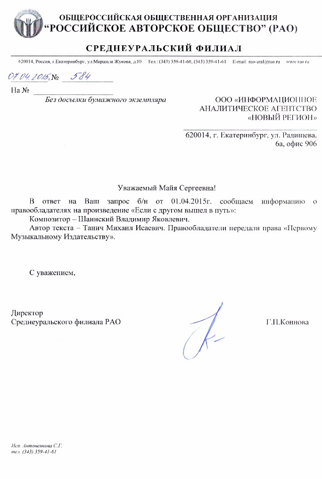Американские украинцы украли авторские права на сотни российских песен, включая гимн России Американские украинцы украли авторские права на сотни российских песен, включая гимн России