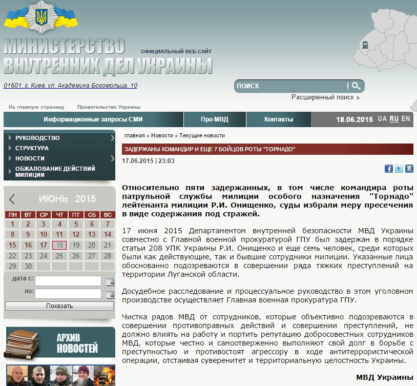 Цукур: за то, что я остановил контрабнду на 10млн грн из ЛНР - украинские власти мне сожгли дом