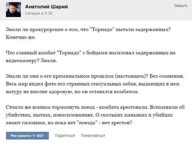 Цукур: за то, что я остановил контрабнду на 10млн грн из ЛНР - украинские власти мне сожгли дом
