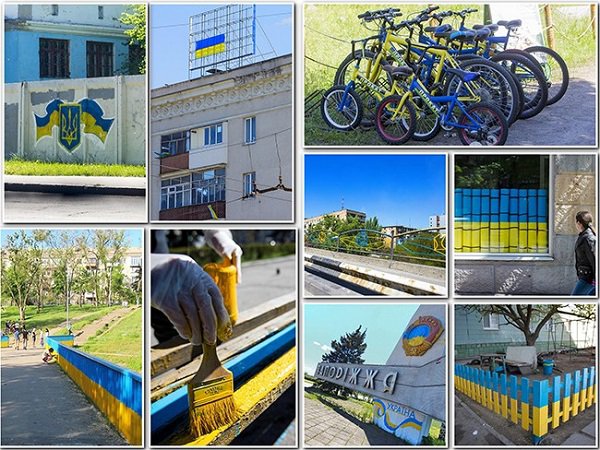 На Украине официально зарегистрирована партия Укроп На Украине официально зарегистрирована партия Укроп