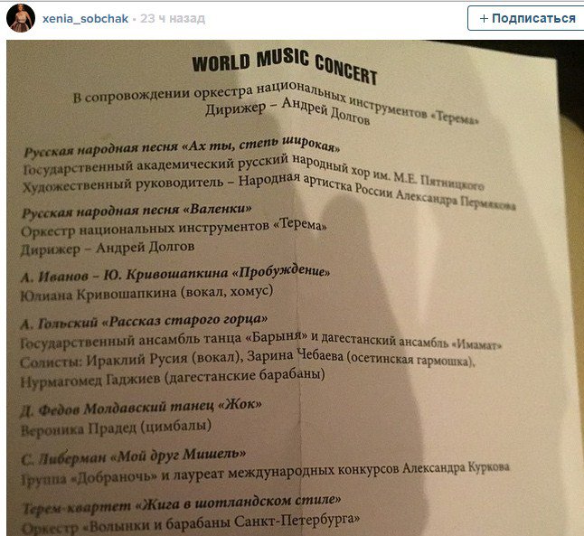 Собчак назвала губернаторский прием слетом русофилов-старообрядцев ко дню защиты Матрешки Собчак назвала губернаторский прием слетом русофилов-старообрядцев ко дню защиты Матрешки