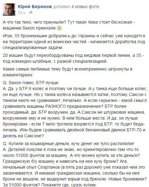 Советник Порошенко: на Украину прибыли 55 британских бронемашин Saxon Советник Порошенко: на Украину прибыли 55 британских бронемашин Saxon
