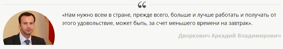 Труд в России: "больше" не значит "лучше". Александр Роджерс Труд в России: "больше" не значит "лучше". Александр Роджерс