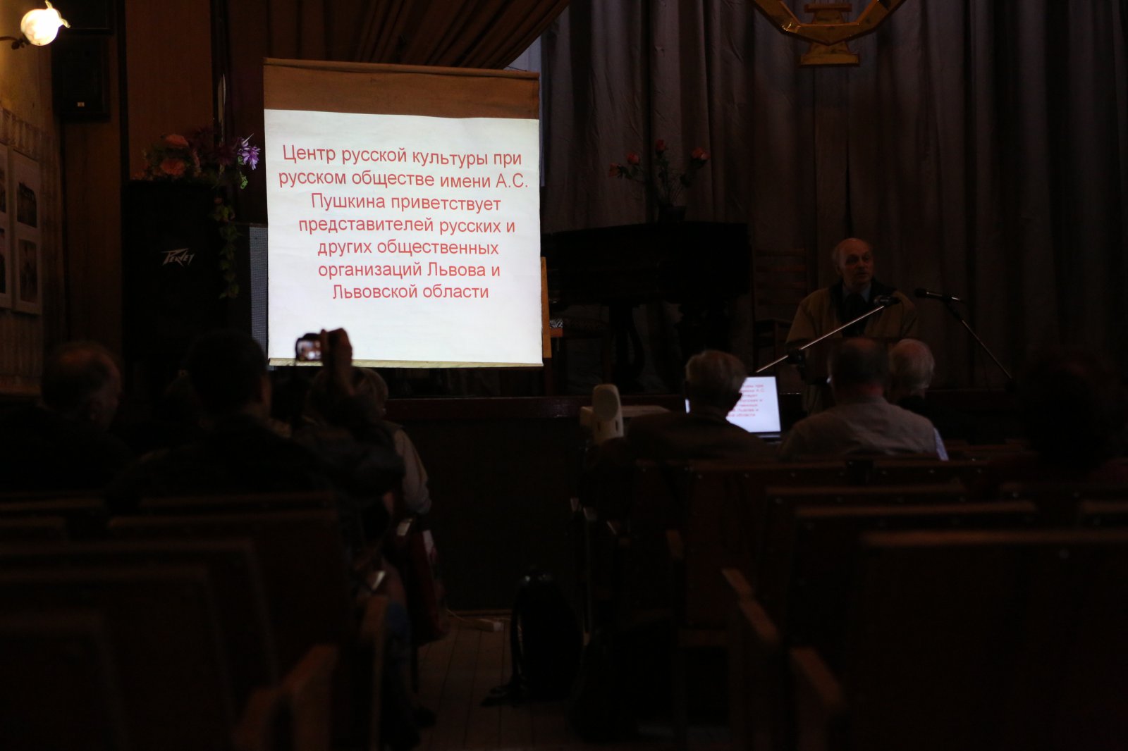 Во Львове состоялся съезд русских и антифашистских общественных организаций Западной Украины Во Львове состоялся съезд русских и антифашистских общественных организаций Западной Украины