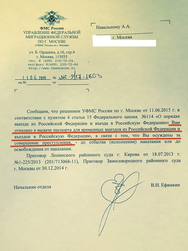 Навальный сообщил, что его лишили возможности выезжать из России Навальный сообщил, что его лишили возможности выезжать из России