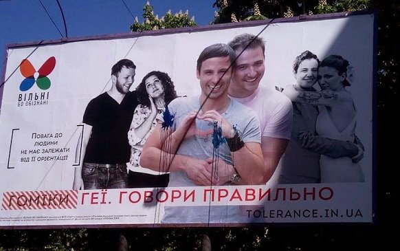 Гей-парад в Киеве Гей-парад в Киеве