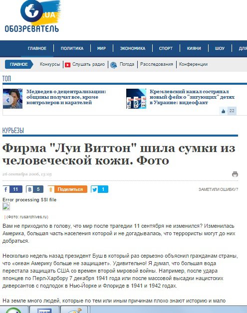 Человеческая кожа – ближайшая европерспектива Украины. Человеческая кожа – ближайшая европерспектива Украины.