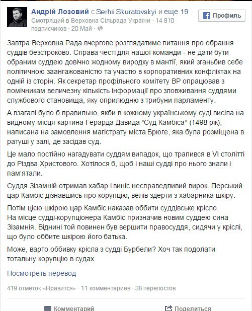 Человеческая кожа – ближайшая европерспектива Украины. Человеческая кожа – ближайшая европерспектива Украины.