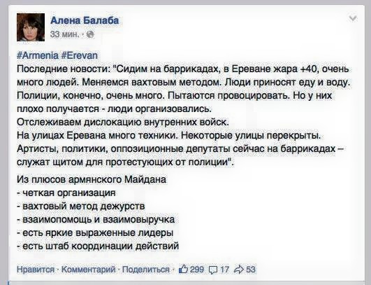 Абрикосовая революция (мнение)