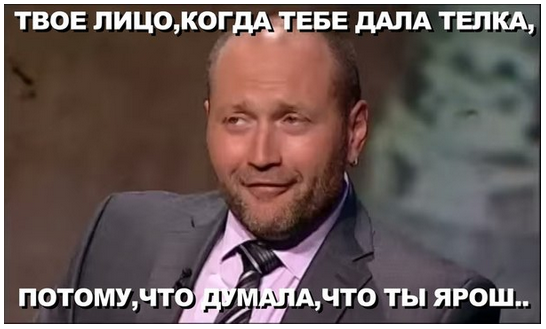 На манеже всё те же - подборка картинок (8) На манеже всё те же - подборка картинок (8)