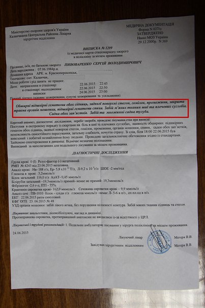 Сводки от ополчения Новороссии 26.06.2015