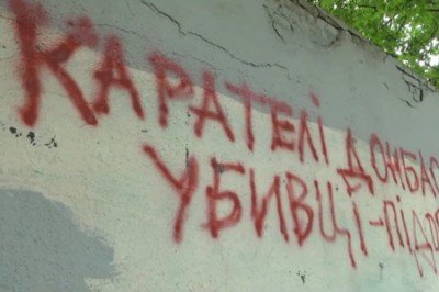 Сепары во Львове: В городе появились надписи «Хунта+АТО= Руина» Сепары во Львове: В городе появились надписи «Хунта+АТО= Руина»