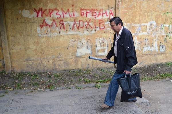 Сепары во Львове: В городе появились надписи «Хунта+АТО= Руина» Сепары во Львове: В городе появились надписи «Хунта+АТО= Руина»