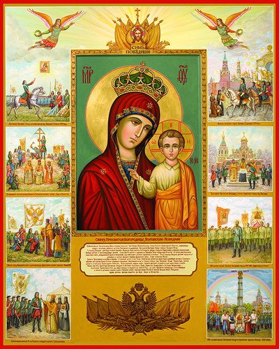 Полтавская баталия: битва земная и небесная Полтавская баталия: битва земная и небесная