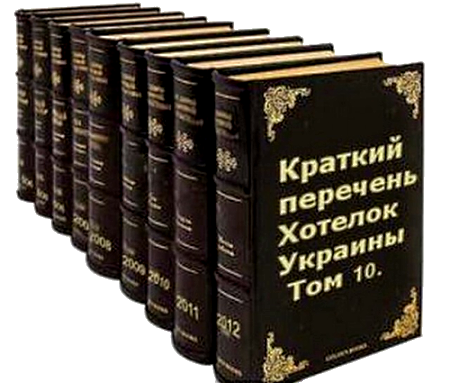 План Украинского возмездия Крыму и Донбассу План Украинского возмездия Крыму и Донбассу
